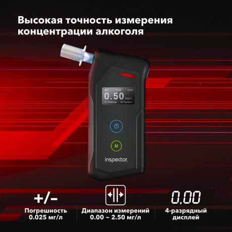 Алкотестер Inspector AT1100 электрохимический черный - фото 11