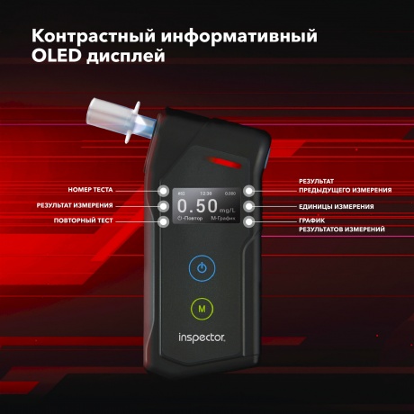 Алкотестер Inspector AT1100 электрохимический черный - фото 12