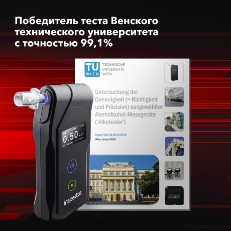 Алкотестер Inspector AT1100 электрохимический черный - фото 15