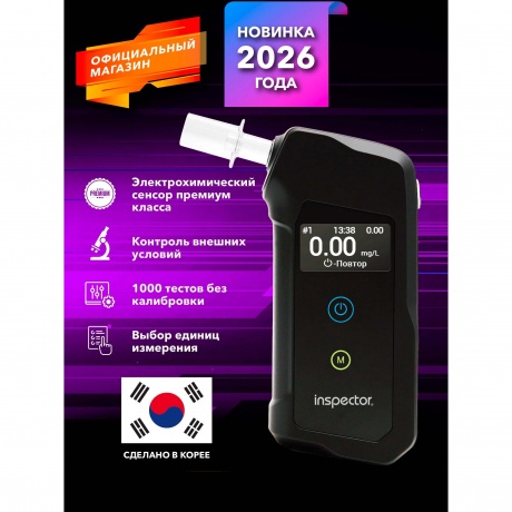 Алкотестер Inspector АТ950 электрохимический черный - фото 1