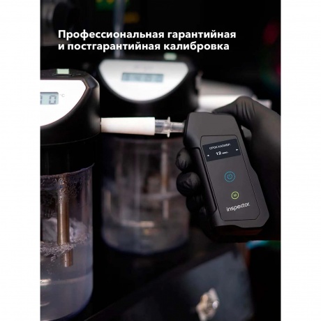 Алкотестер Inspector АТ950 электрохимический черный - фото 12