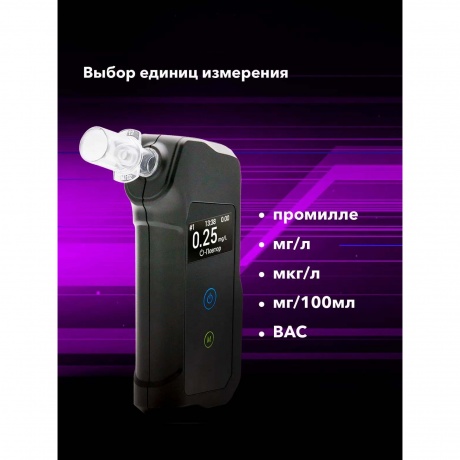 Алкотестер Inspector АТ950 электрохимический черный - фото 17