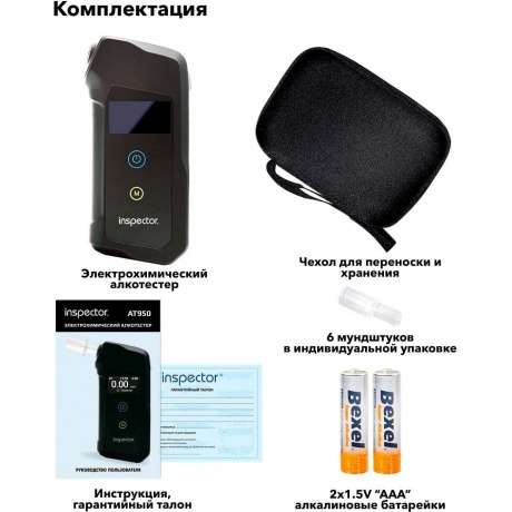 Алкотестер Inspector АТ950 электрохимический черный - фото 21