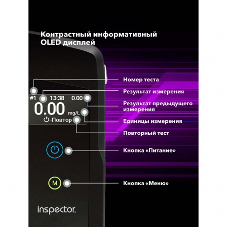 Алкотестер Inspector АТ950 электрохимический черный - фото 6
