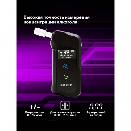 Алкотестер Inspector АТ950 электрохимический черный - фото 7