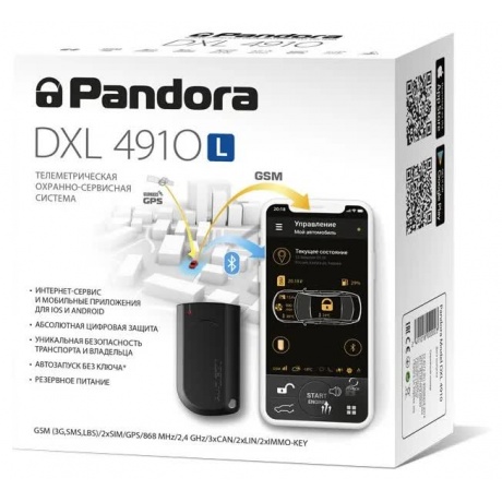 Автосигнализация Pandora DXL 4910L - фото 1