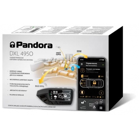 Автосигнализация Pandora DXL 4950 - фото 1
