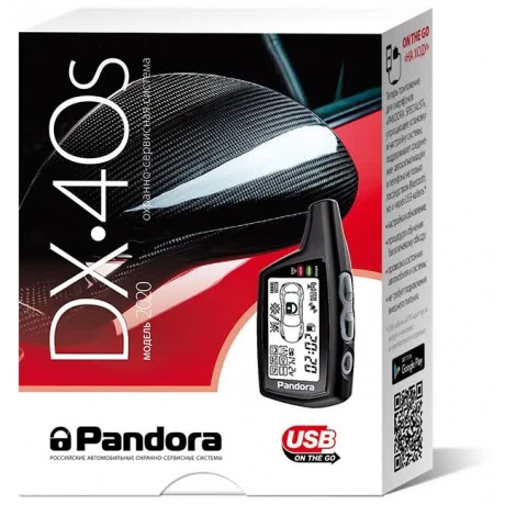 Автосигнализация Pandora DX 40 S - фото 1