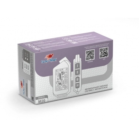 Автосигнализация Scher-Khan M20 Компл. 1.0 - фото 2