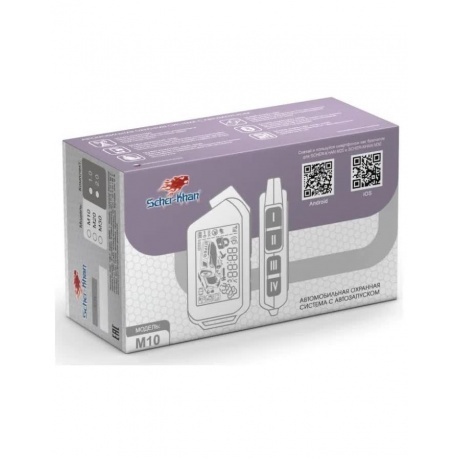 Автосигнализация Scher-Khan M10 Компл. 2.0 - фото 2