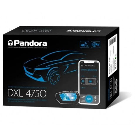 Автосигнализация Pandora DXL 4750 - фото 1