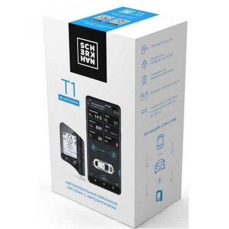 Автосигнализация Scher-Khan T1 - фото 1