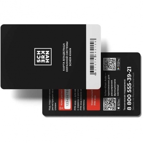 Автосигнализация Scher-Khan T1 - фото 5