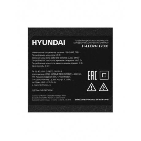 Телевизор Hyundai 24&quot; H-LED24FT2000 - фото 6