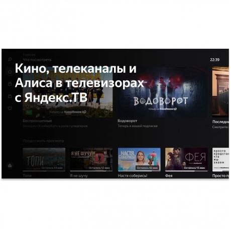 Телевизор BBK 50&quot; 50LEX-8289/UTS2C Яндекс ТВ черный - фото 5