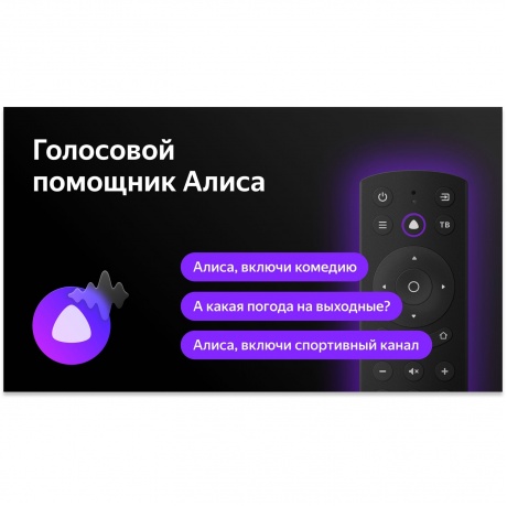 Телевизор BBK 50&quot; 50LEX-8289/UTS2C Яндекс ТВ черный - фото 6