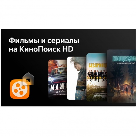 Телевизор BBK 50&quot; 50LEX-8289/UTS2C Яндекс ТВ черный - фото 8