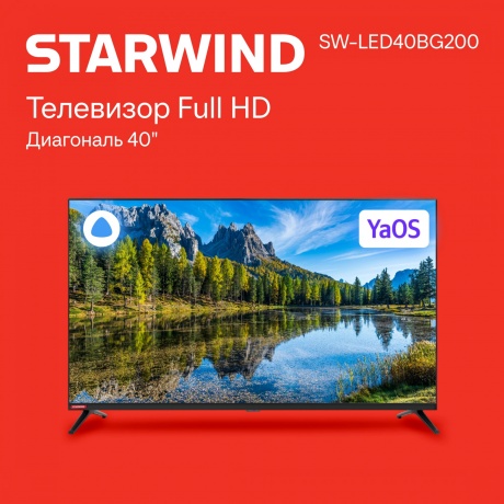 Телевизор Starwind 40" SW-LED40BG200 черный - фото 11