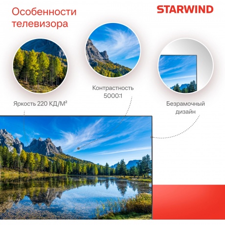 Телевизор Starwind 40" SW-LED40BG200 черный - фото 12