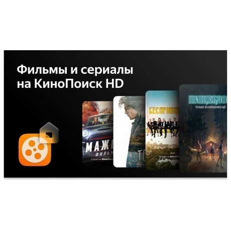 Телевизор Hyundai 32&quot; H-LED32BS5003 черный - фото 10