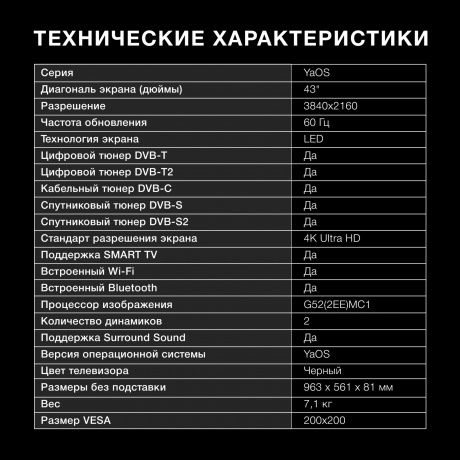 Телевизор Hyundai 43" H-LED43BU7003 черный - фото 20