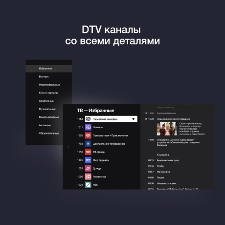 Телевизор Starwind 55" SW-LED55UG400 черный - фото 7