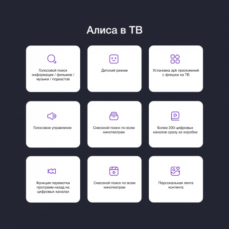 Телевизор Starwind 55" SW-LED55UG400 черный - фото 10