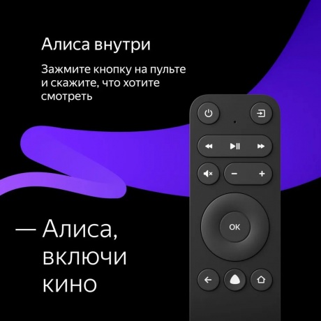 Телевизор Яндекс 50&quot; YNDX-00072 черный - фото 10