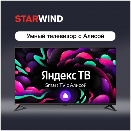 Телевизор Starwind 58&quot; SW-LED58UG401 стальной - фото 9