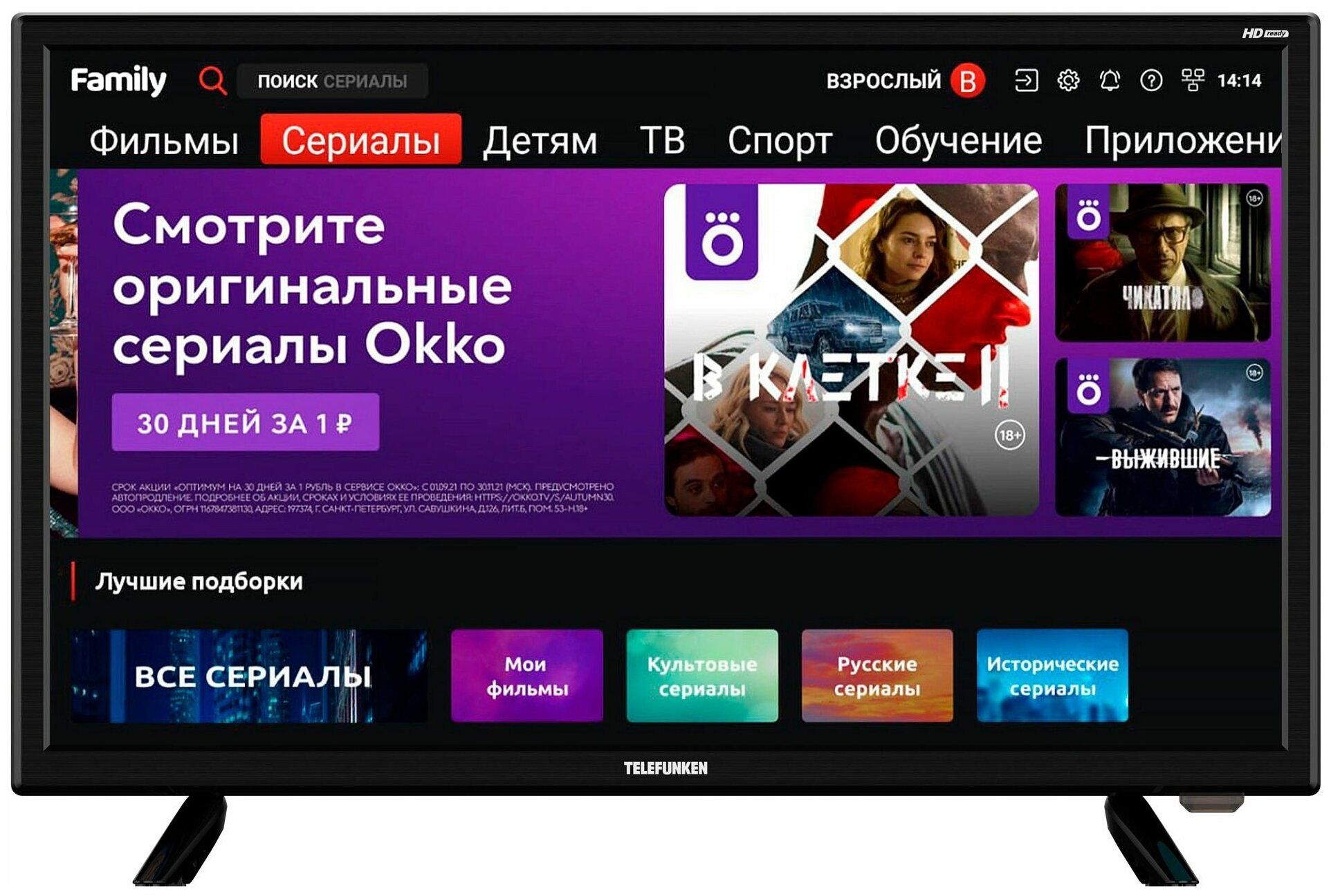 

Телевизор Telefunken 23.6" TF-LED24S81T2S черный