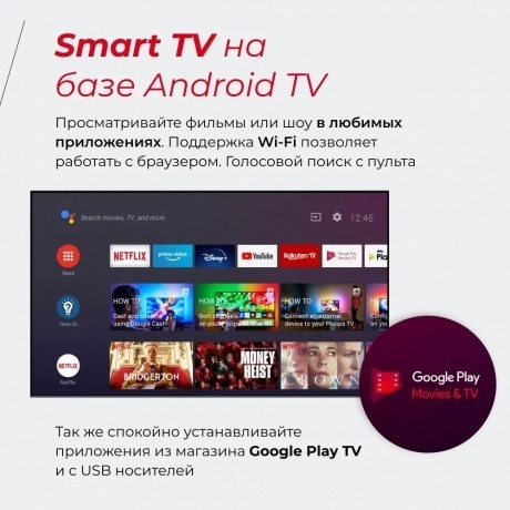 Телевизор THOMSON 32" T32RSL6040 - фото 6