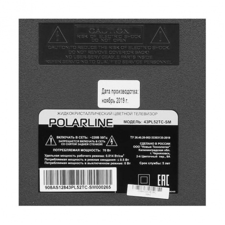 Телевизор Polarline 43PL52TC-SM - фото 5