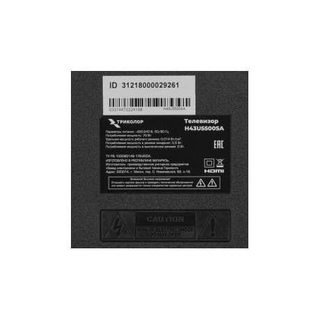 Телевизор Триколор H43U5500SA(UHD Smart) - фото 12
