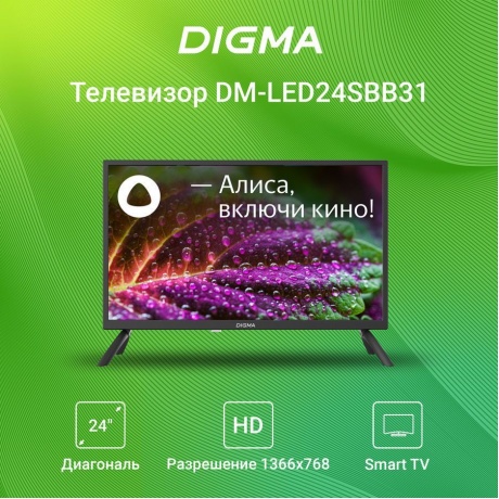 Телевизор Digma DM-LED24SBB31 черный - фото 9