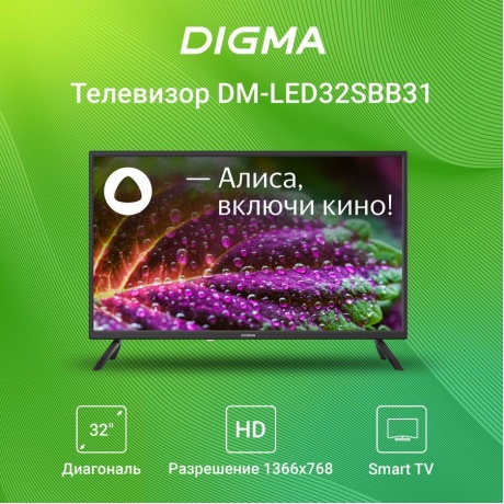 Телевизор Digma DM-LED32SBB31 черный - фото 9