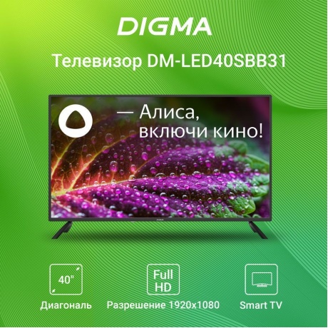 Телевизор Digma DM-LED40SBB31 черный - фото 9