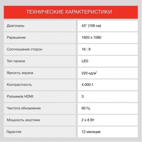 Телевизор  Starwind SW-LED43SG300 черный - фото 7