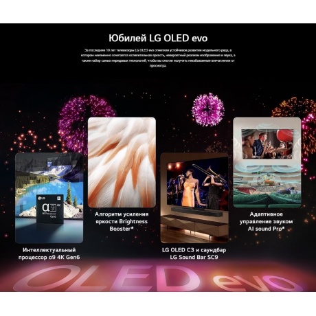 Телевизор LG OLED48C3RLA - фото 24