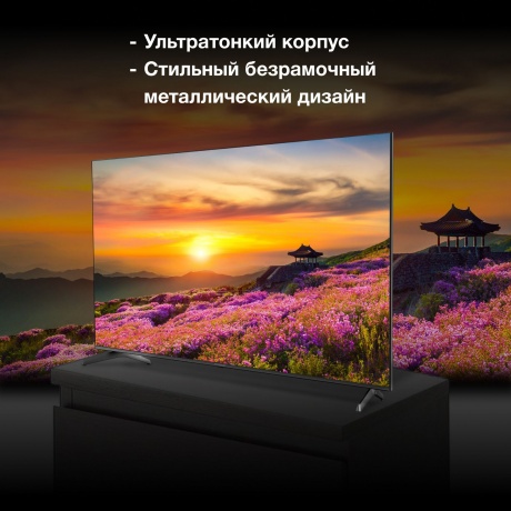Телевизор Hyundai H-LED75BU7006(UHD Smartmetal frameless) - фото 5