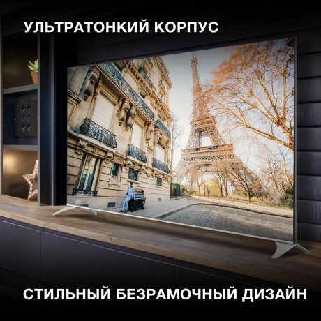 Телевизор Hyundai H-LED75QBU7500(UHD Smartframeless) - фото 5