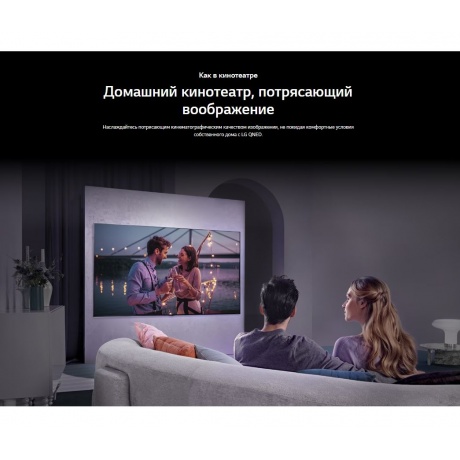 Телевизор LG 75QNED756RA - фото 20