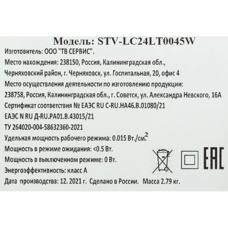 Телевизор Supra STV-LC24LT0045W (HD 1366x768) черный - фото 18