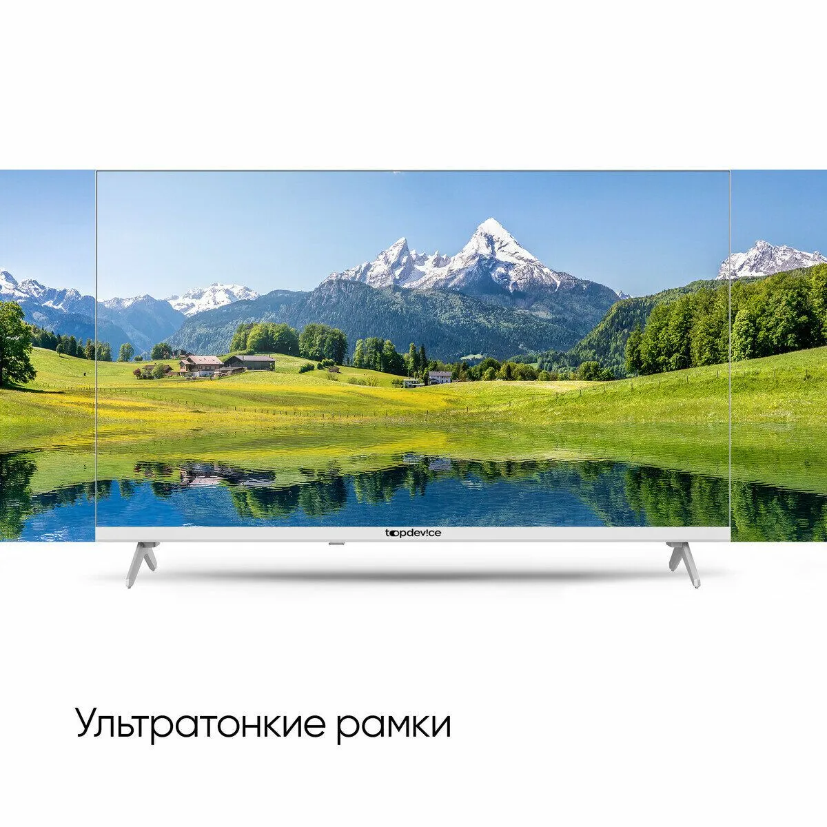 Телевизор Topdevice 32" TDTV32CN04H_WE (HD 1366x768) белый - фото 6