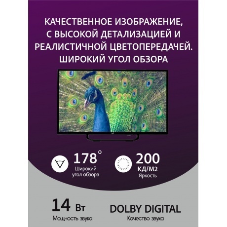 Телевизор LEFF 32&quot; 32H240S - фото 16