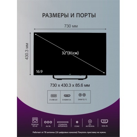 Телевизор LEFF 32&quot; 32H240S - фото 17