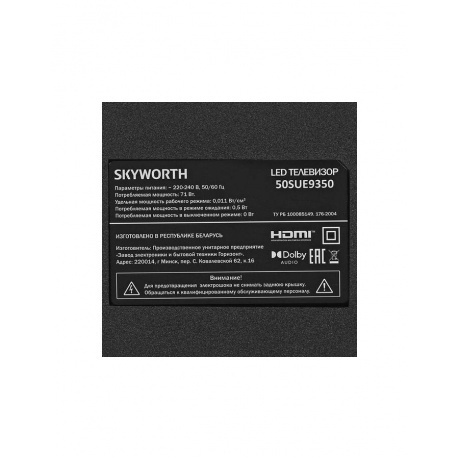 Телевизор SKYWORTH 50" 50SUE9350 - фото 10