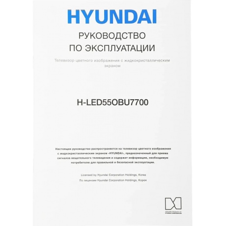 Телевизор Hyundai 55&quot; H-LED55OBU7700 Android TV Frameless черный - фото 18