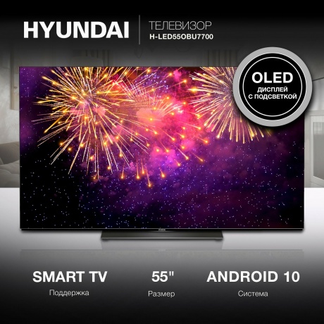 Телевизор Hyundai 55&quot; H-LED55OBU7700 Android TV Frameless черный - фото 27