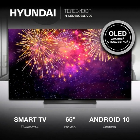 Телевизор Hyundai 65&quot; H-LED65OBU7700 Android TV Frameless черный - фото 19