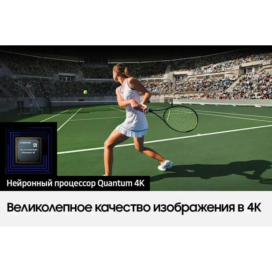 Телевизор Samsung QE65QN85CAUXRU Q яркое серебро - фото 10